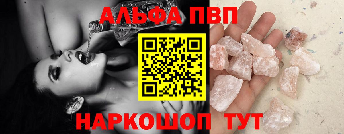 Alfa_PVP VHQ  APVP крисы CK  Альфа ПВП  Вход с VPN  A PVP СК КРИС  купить наркотик  Сарапул 