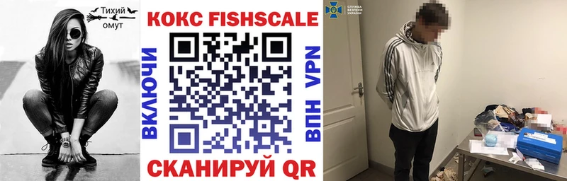цены   Сарапул  COCAIN FishScale 