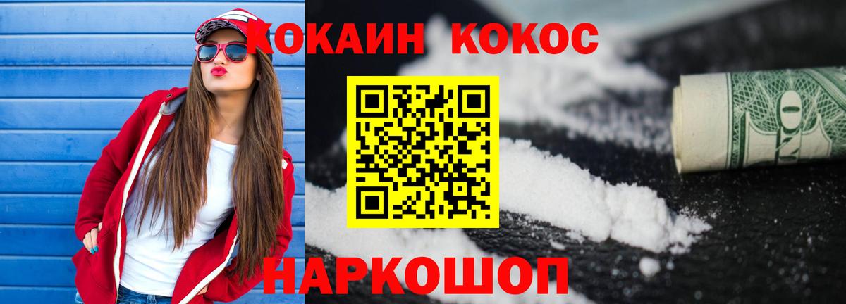 Cocaine Боливия  Вход с VPN  Кокаин 97%  Сарапул 