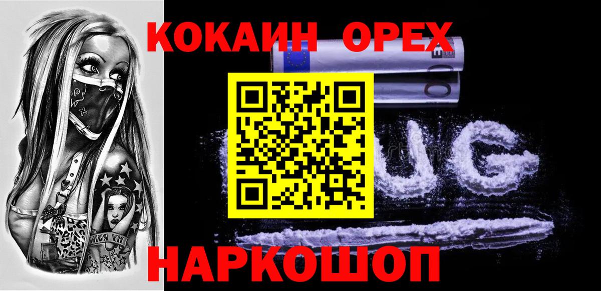 Codein Сарапул