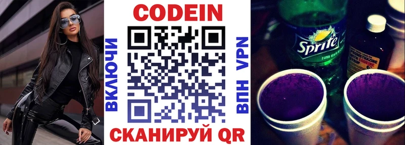 Кодеиновый сироп Lean Purple Drank  Сарапул 