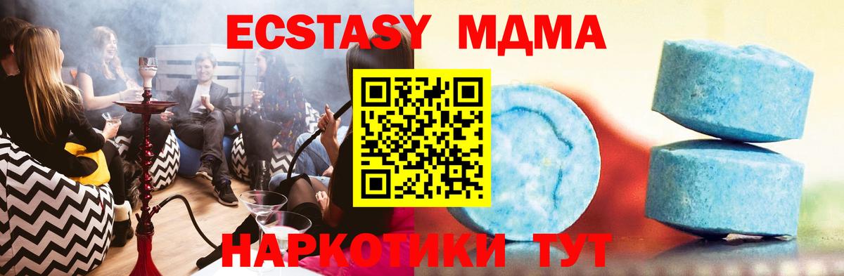 Ecstasy 280 MDMA  Вход с VPN  Сарапул  Экстази  Ecstasy mix 