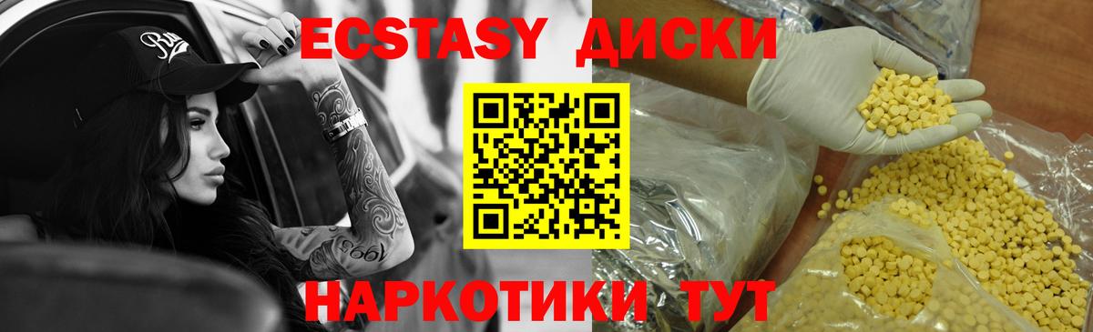 Ecstasy VHQ Сарапул
