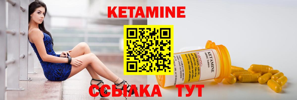 КЕТАМИН VHQ Сарапул