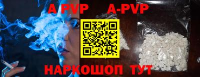 ALPHA PVP Ипатово