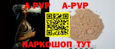 ALPHA PVP Ипатово