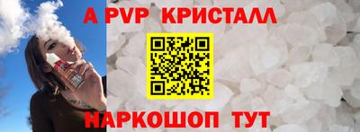 ALPHA PVP Ипатово