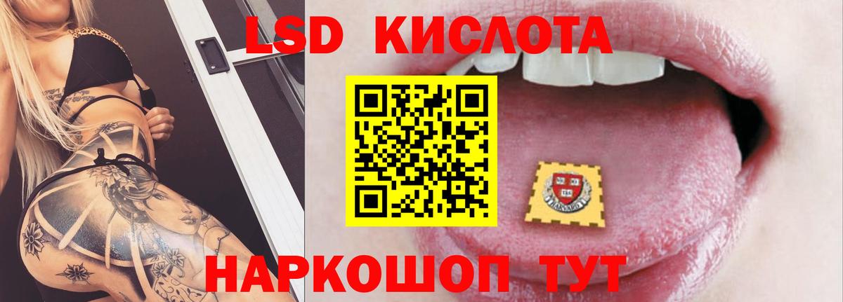 ЛСД экстази кислота Сарапул