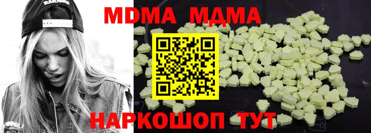 MDMA молли Сарапул