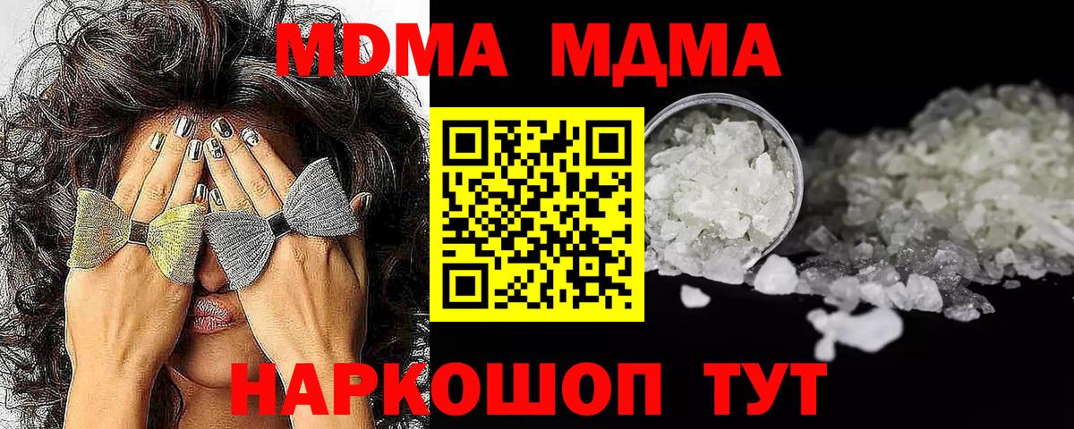 Сарапул  MDMA VHQ  МДМА crystal  Вход с VPN 
