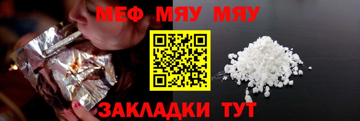 Сарапул  Мефедрон  Вход с VPN  Мефедрон мяу мяу 