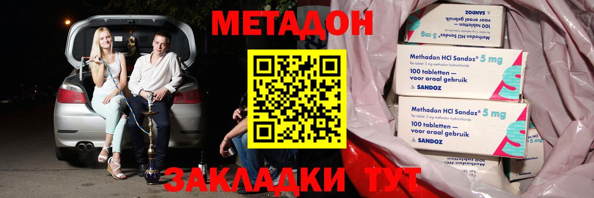 Сарапул  МЕТАДОН VHQ  Вход с VPN  гидра как войти  Метадон белоснежный 