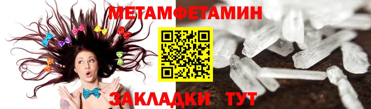 Метамфетамин витя  Метамфетамин витя  Вход с VPN  Сарапул 